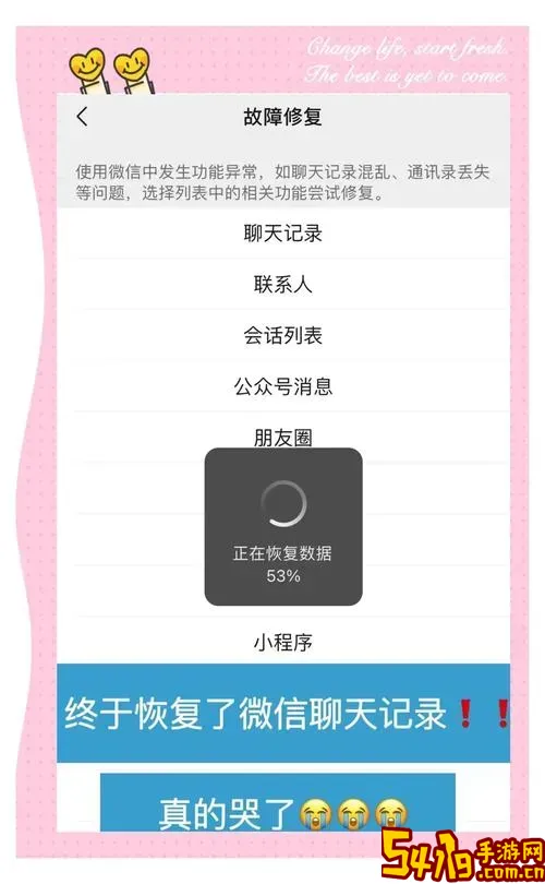 微信数据被覆盖了怎么恢复_微信数据被覆盖后还能恢复吗图1