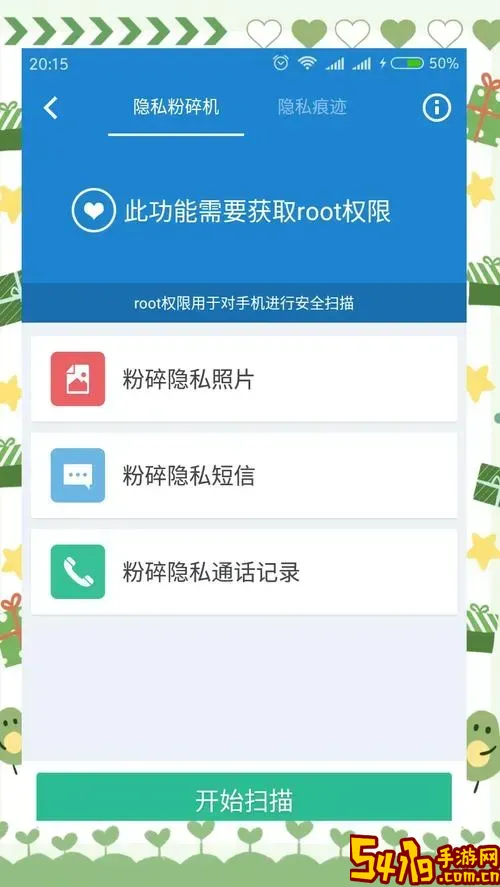 360清理大师老版本大全_360清理大师老版本5.2.5图1