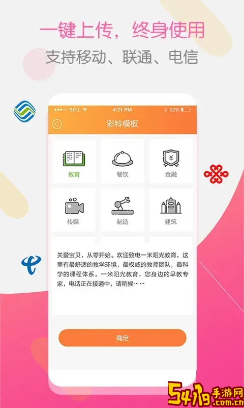 彩铃大师正版下载