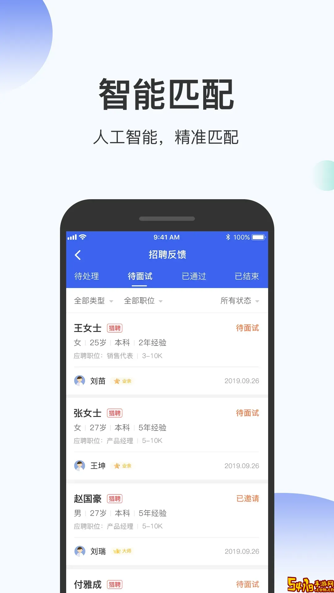 伯乐圈企业版下载最新版