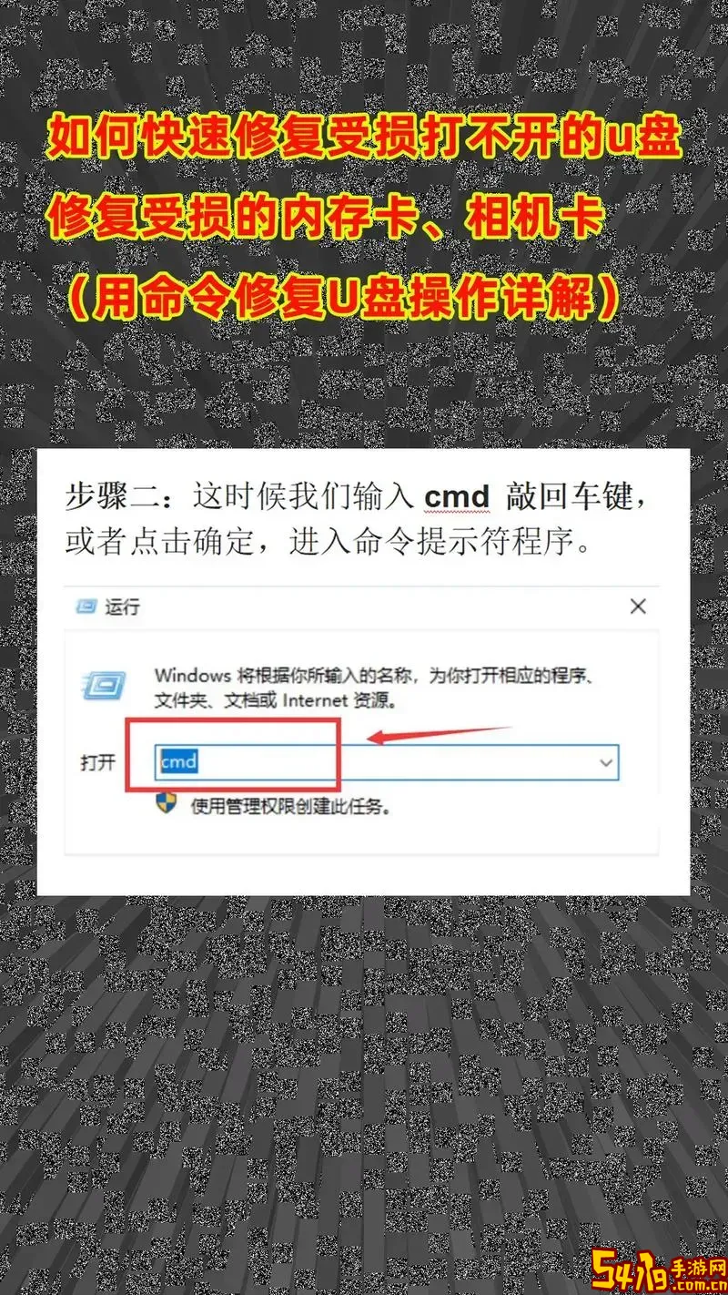U盘坏道检测发现大量严重损坏问题解决方法图2