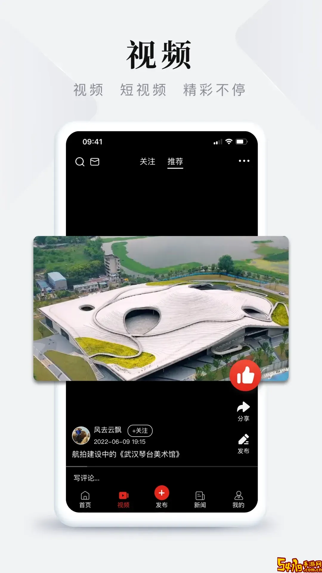 长江头条手机版下载