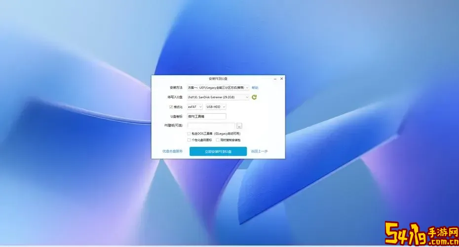 利用另一台电脑重装系统图1