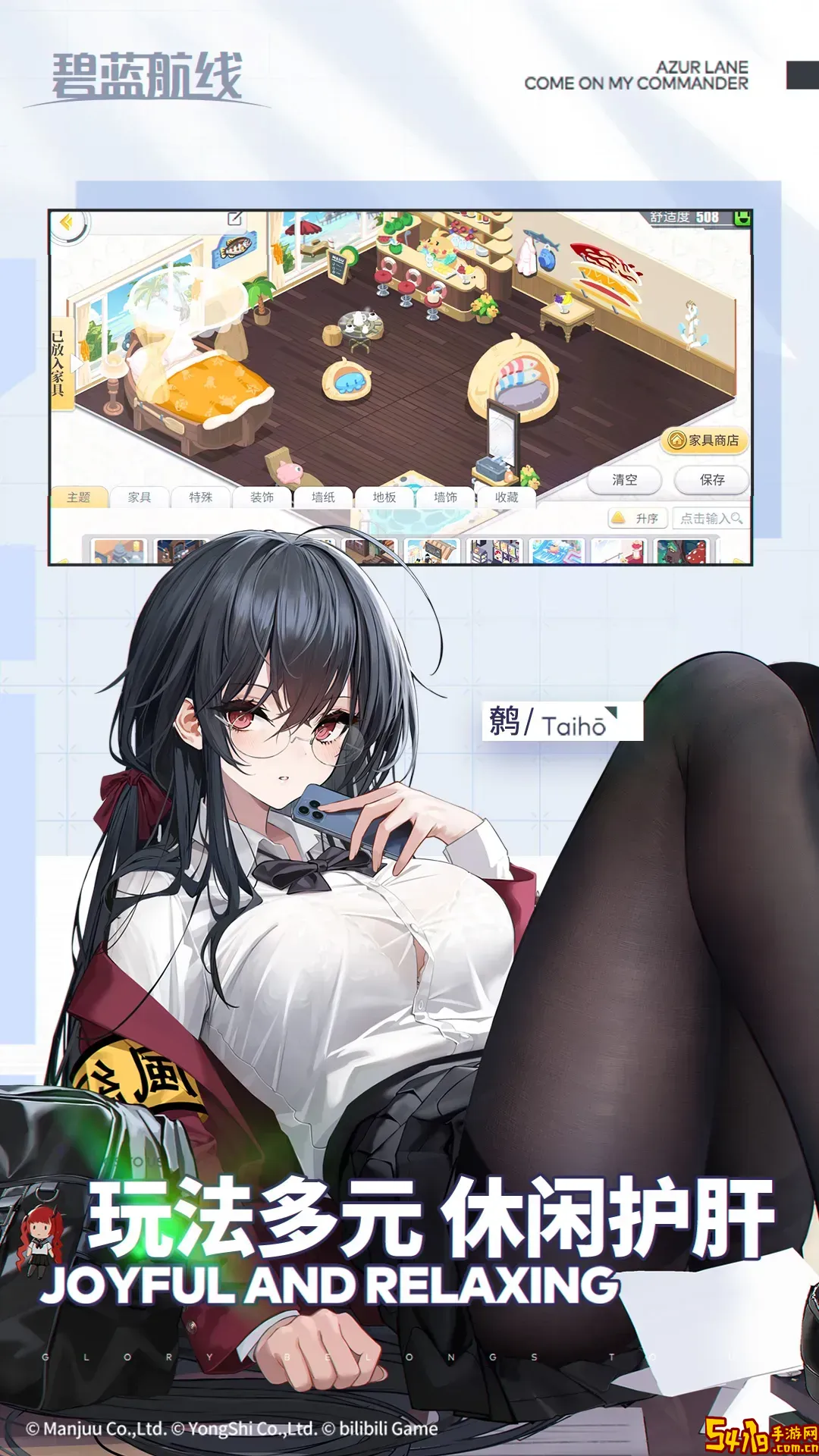 碧蓝航线下载安卓版