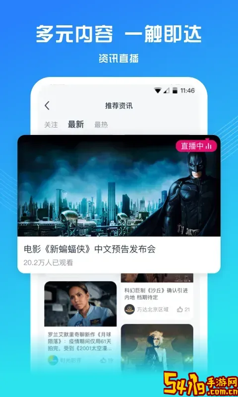 万达电影老版本下载