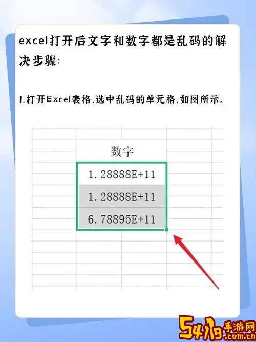 excel乱码怎么解决方法图2