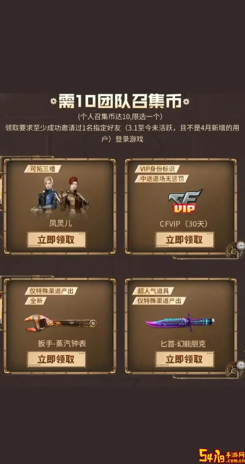 cf最新神器大全推荐2024-全系列cf神器列表汇总图3