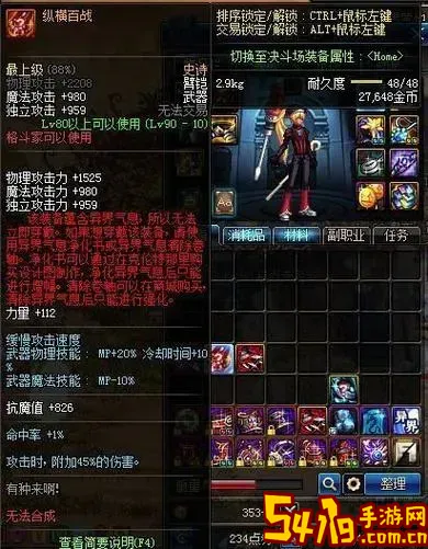 DNF纵横百战获取攻略大全及详细获得方法解析图1
