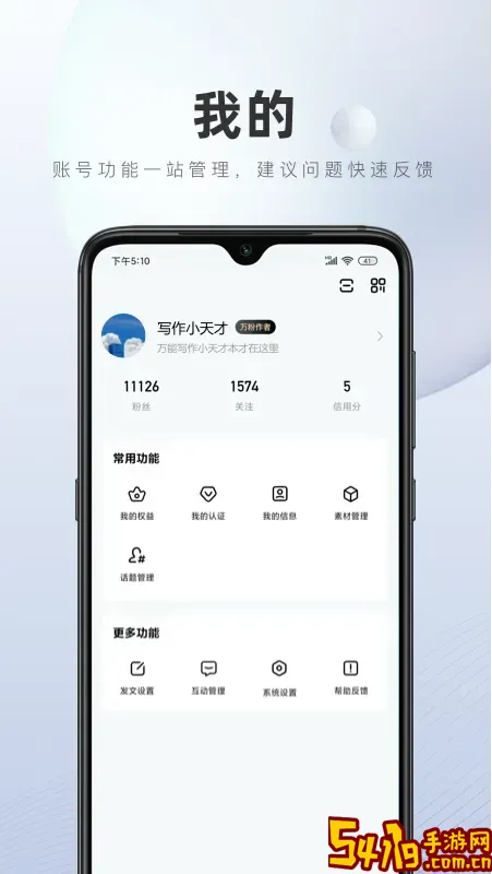 百家号下载安卓