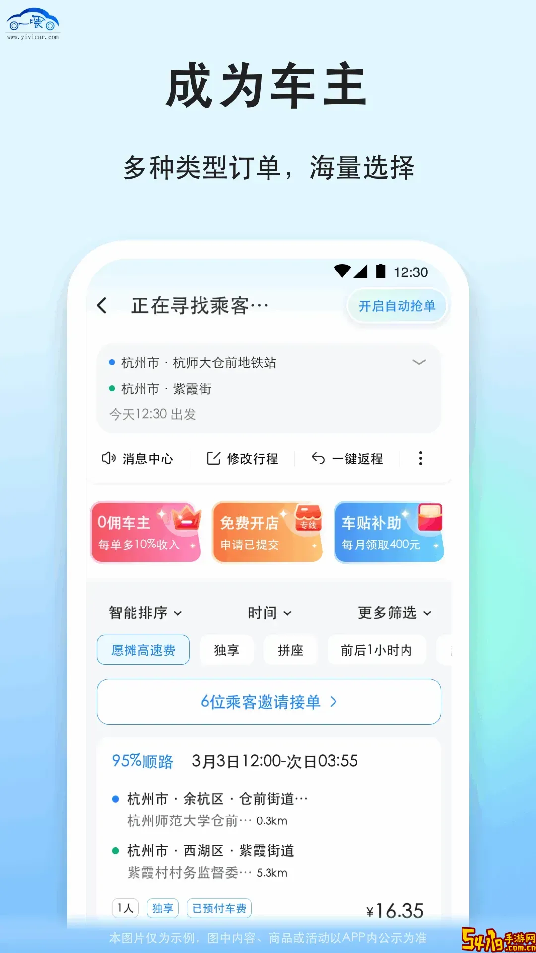 一喂宠物托运下载手机版