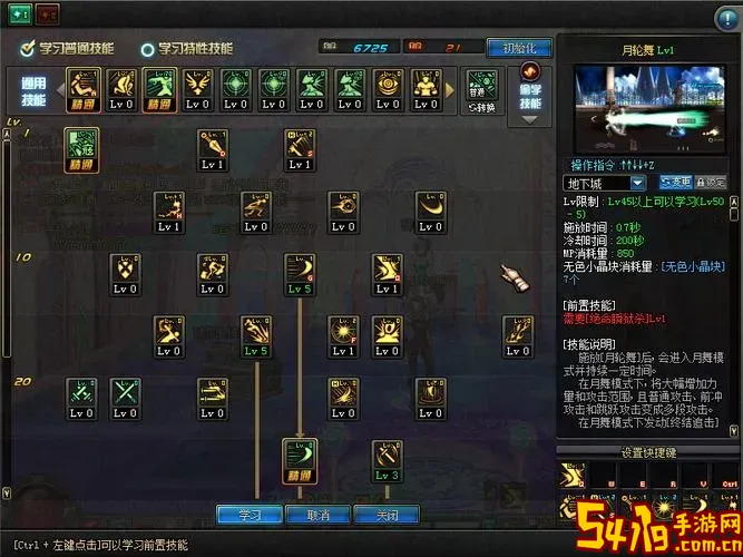 dnf刺客觉醒-dnf刺客觉醒技能名称大全图2