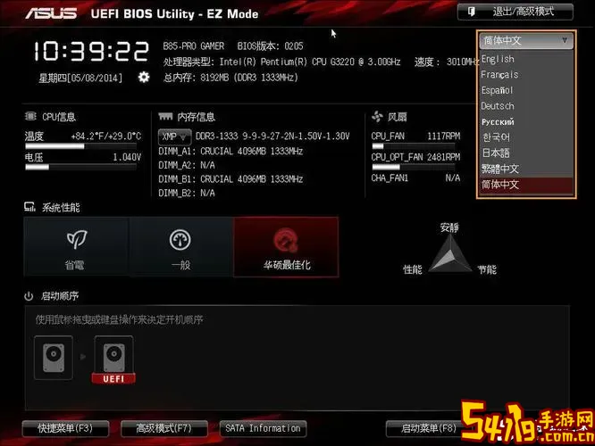 华硕板子怎么设置u盘启动图2