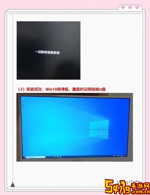 u盘安装win10系统步骤_u盘安装win10系统步骤图解图3