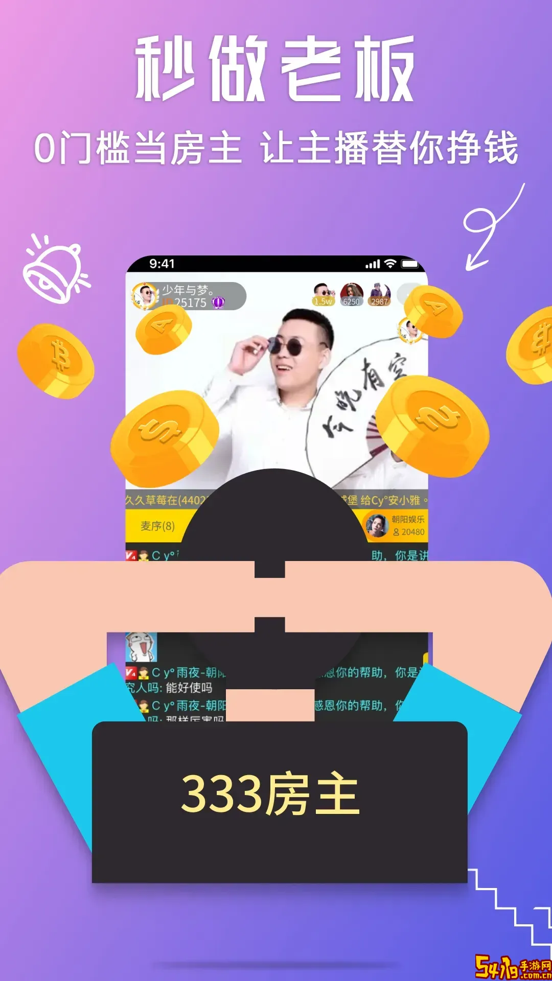 聊聊官方正版下载