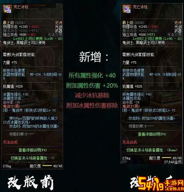 dnf死亡属性-dnf死亡阴图3