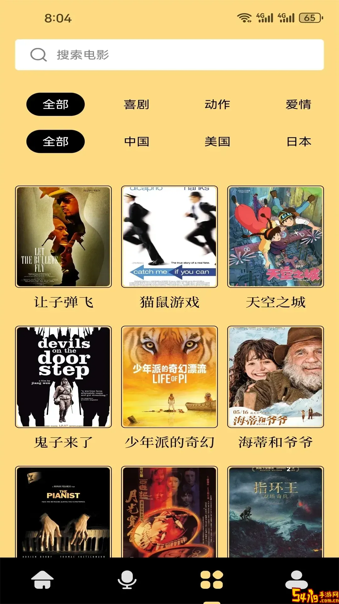 一耽下载新版