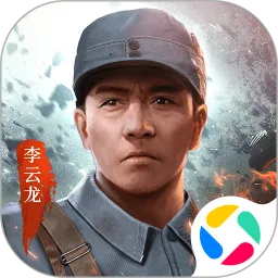 亮剑手游下载