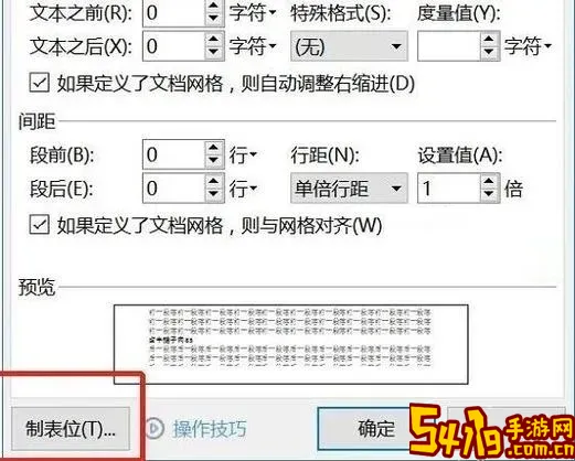 wps文字怎么设置垂直居中对齐图1