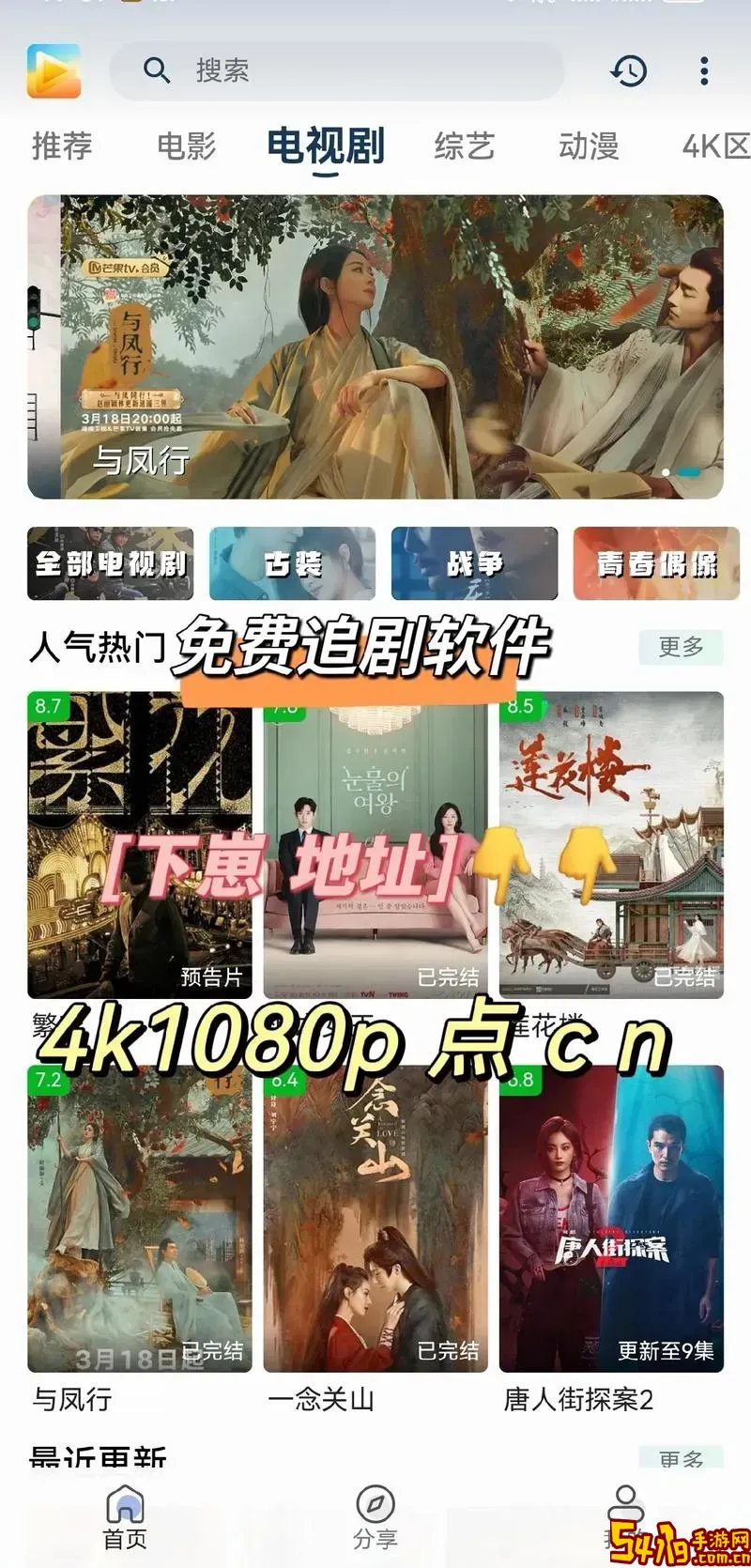 免费网剧电视剧大全APP2023最新版免费下载指南图1