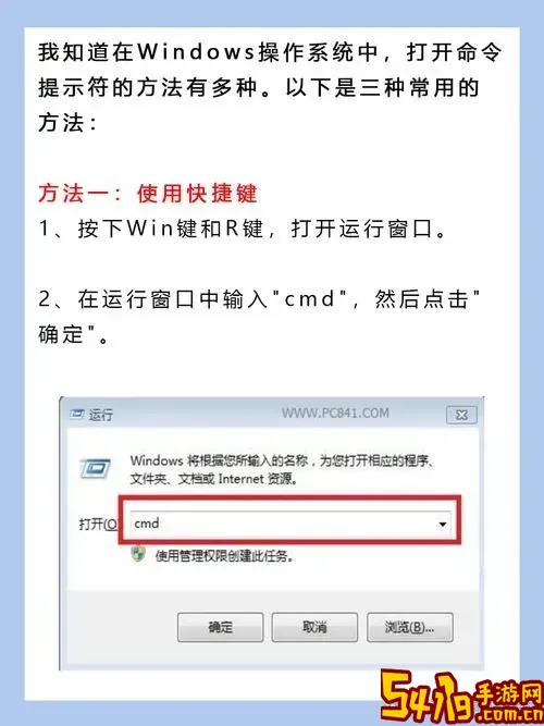 windows命令提示符窗口怎么切换盘符图3