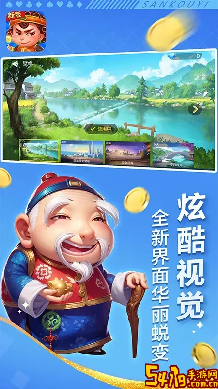 边锋四人斗地主精简版下载最新版