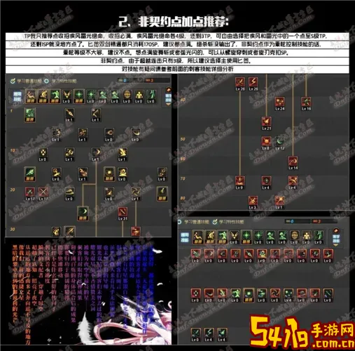 dnf刺客觉醒-dnf刺客觉醒技能名称大全图1