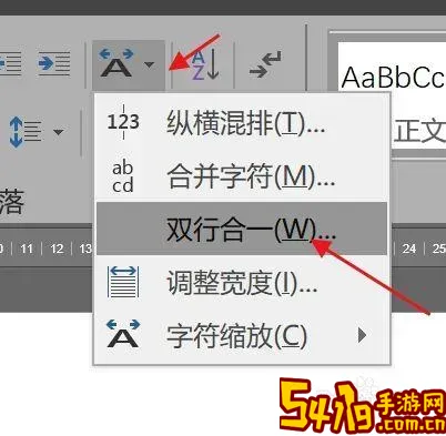 word文档怎么一行变两行图1