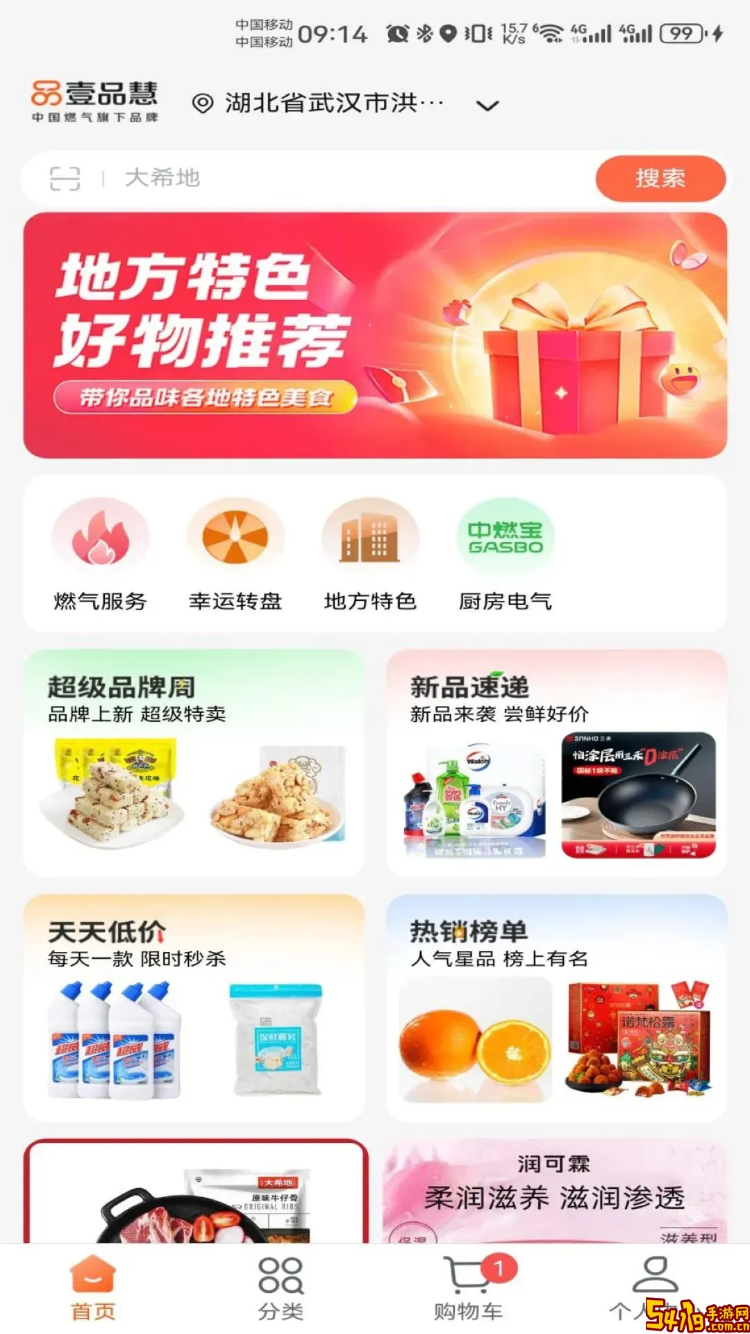 壹品慧官网版旧版本