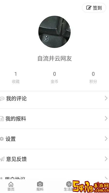 自流井云app下载