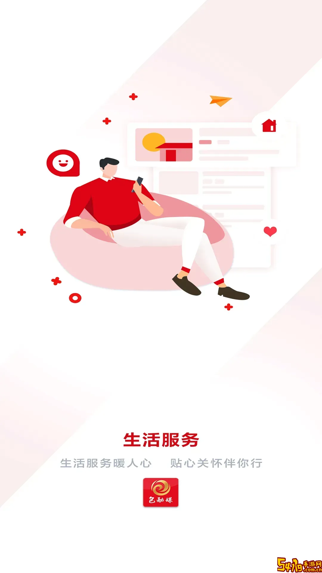 黄河云下载安卓版