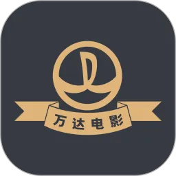 万达电影老版本下载