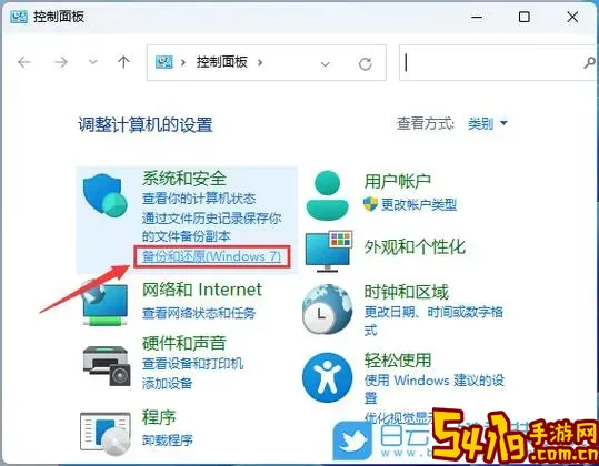 没有光盘和U盘如何安全快速修复系统还原步骤详解图1