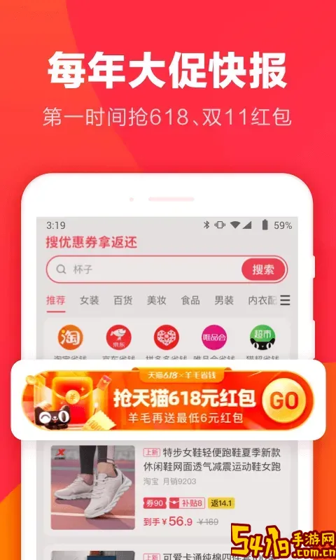 羊毛省钱最新版本
