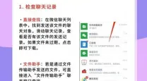 微信恢复有没有免费的软件？推荐几款实用免费恢复工具