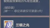 卡萨丁端游最新出装推荐及实战攻略