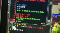 80级侏儒和地精工程学区别