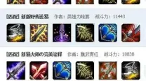 最新剑圣出装-2020新版剑圣出装
