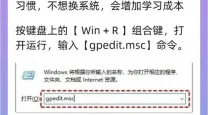 Windows10版本即将终止服务，重启并升级最新版本教程