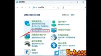 没有光盘和U盘如何安全快速修复系统还原步骤详解