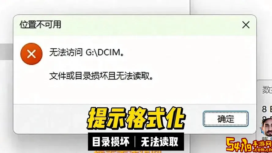 sd卡提示需要格式化怎么办_sd卡显示要格式化,怎么回事?图1