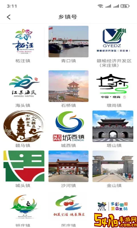 赣榆发布下载app
