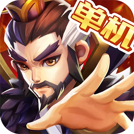 乱世曹操传免费手机版