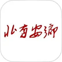 北有安乡安卓版