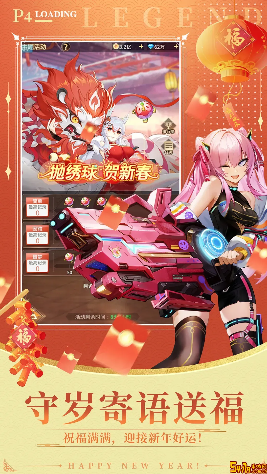 爱琳诗篇下载安卓版