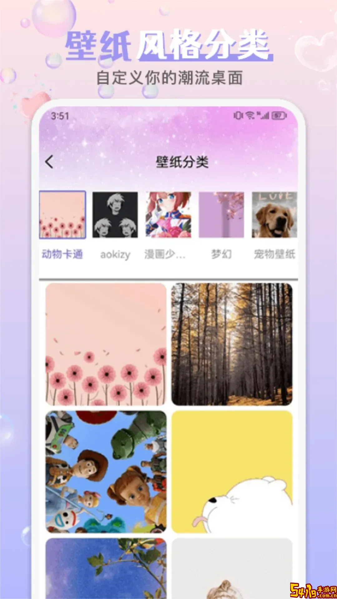 引擎桌面壁纸app安卓版