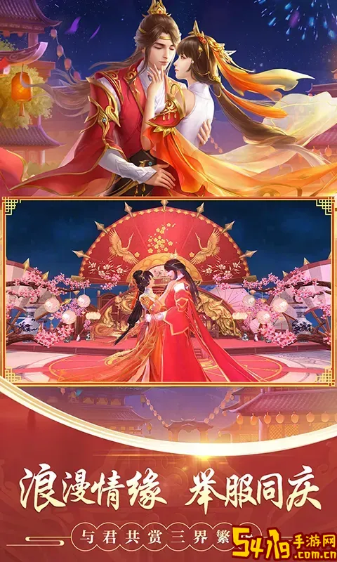 剑玲珑版官方正版