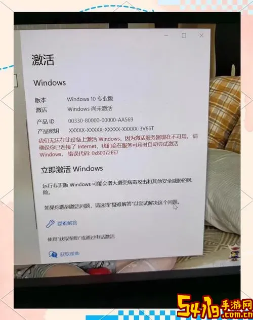 win10一键永久激活工具_windows10一键激活工具图2