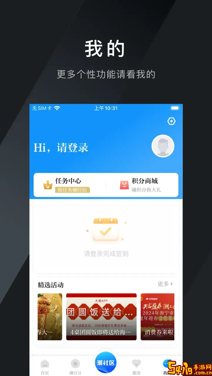 缙享北碚官方免费下载