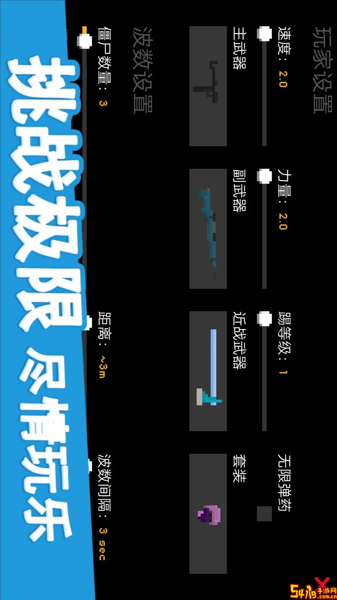 像素危险射击最新版app