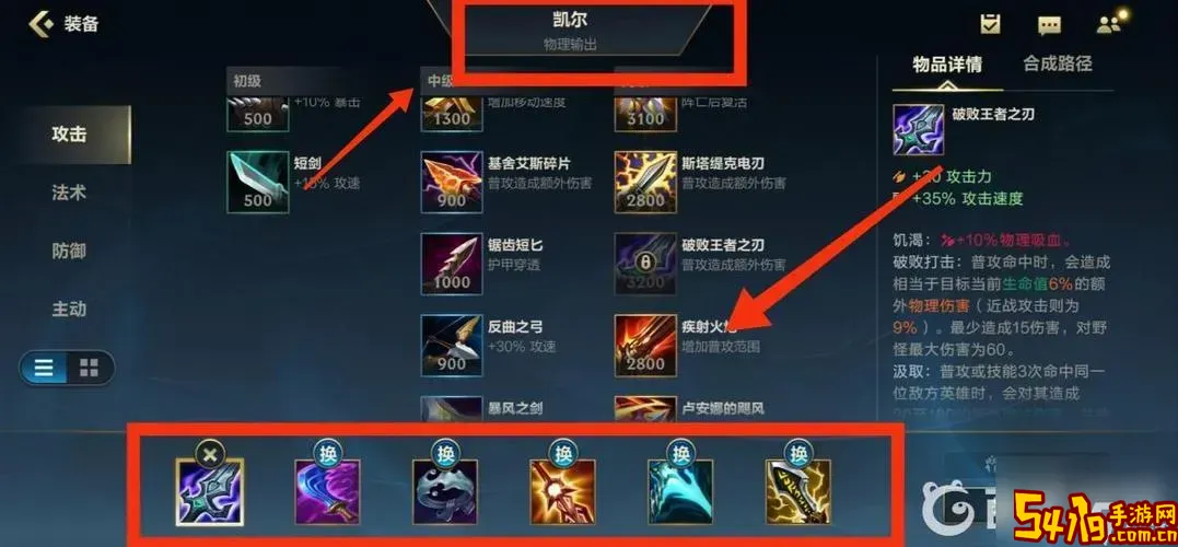 lol天使出装2021图3